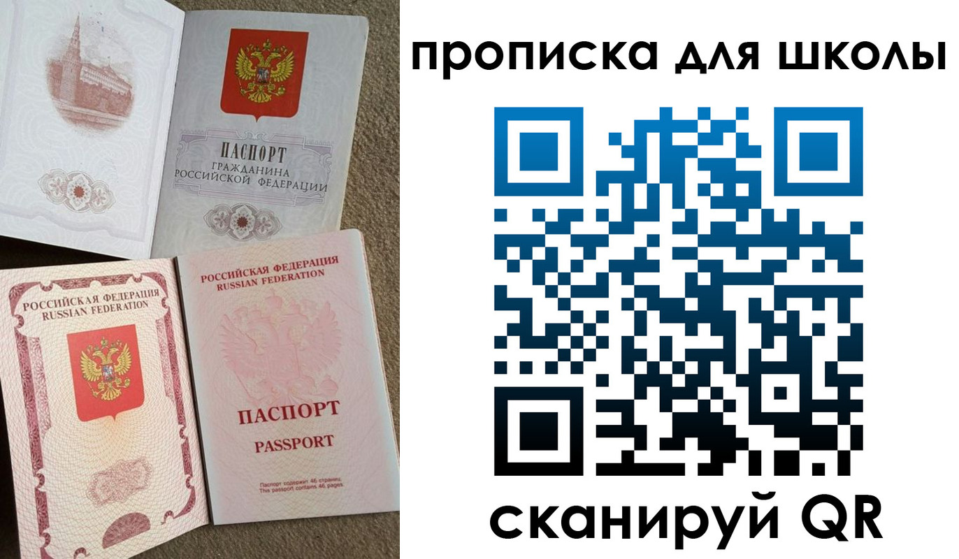 временная регистрация в квартире в Курске