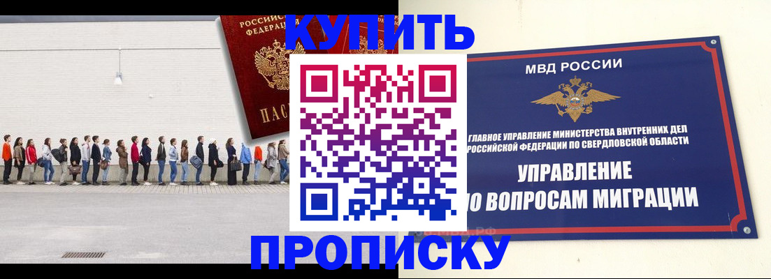 временная регистрация гарантия в Курске