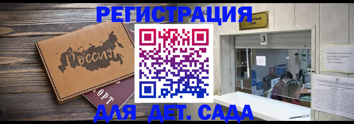 прописка в квартире в Курске
