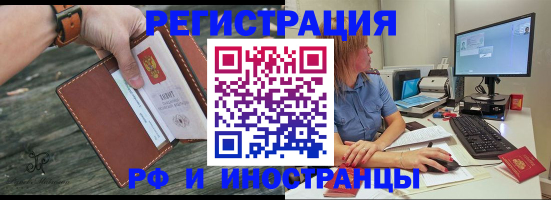временная регистрация собственник в Курске